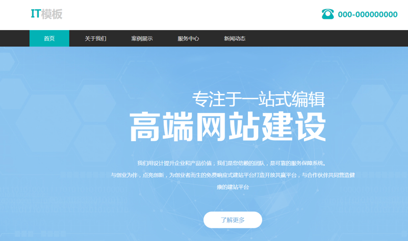 外贸建站:构建全球化市场的数字桥梁
